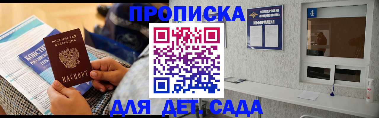 временная регистрация в квартире в Братске